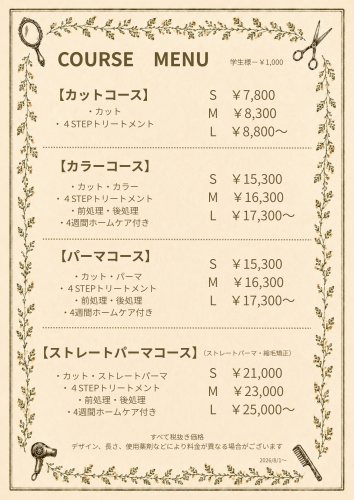 メニュー表 (2).png