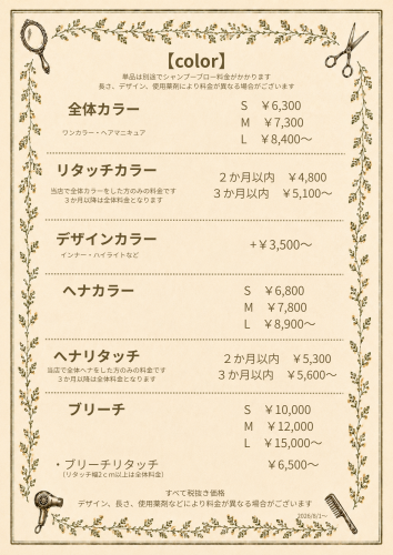 メニュー表 (4).png