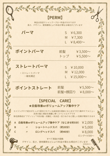 メニュー表 (5).png