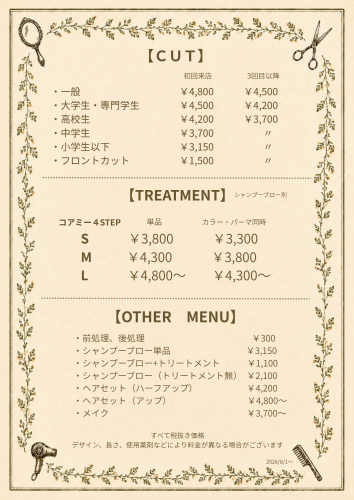 メニュー表 (3).png