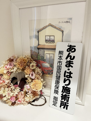 熊本県国保後加入の皆さまへ