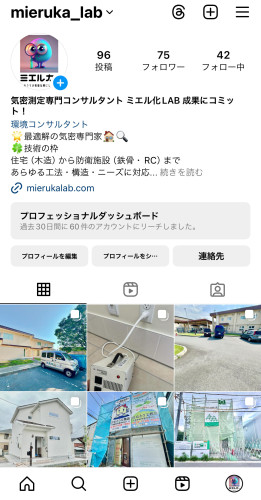 Instagram始めました！