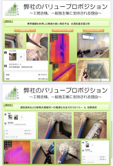 気密測定