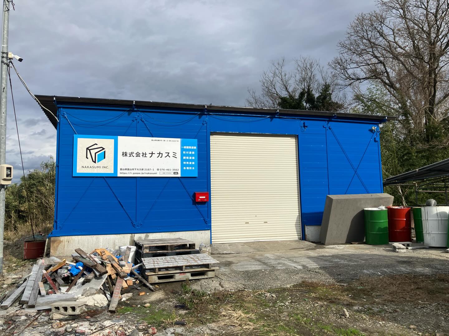 会員からのお知らせ - 富山市南商工会