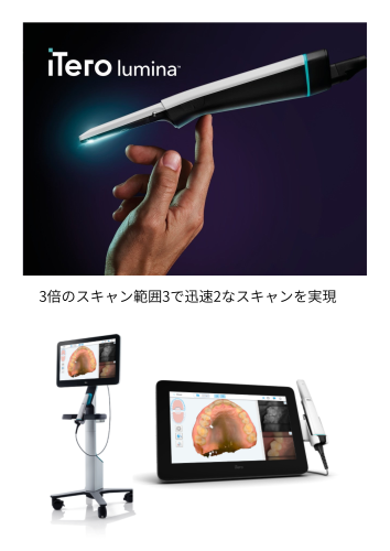 3倍のスキャン範囲3で迅速2なスキャンを実現.png