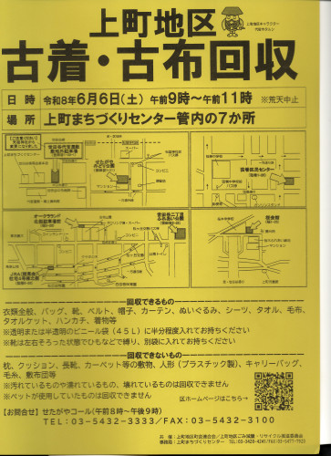 古着古布20260606.JPG