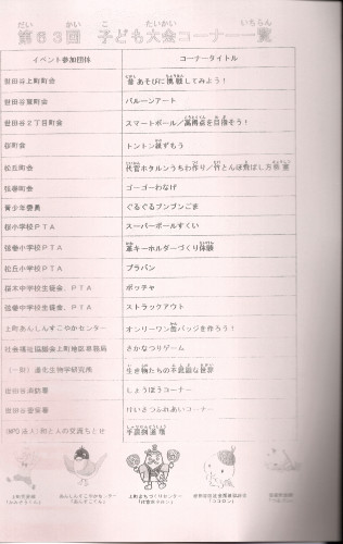 子ども大会20260824-2.JPG