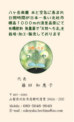 名刺裏.png