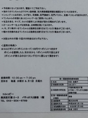 お知らせ
