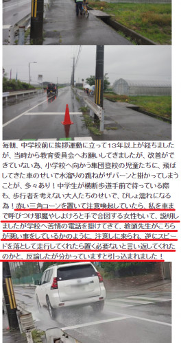 田口道路法違反2.png