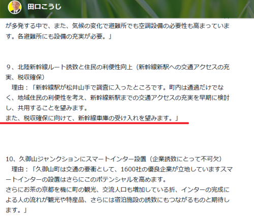 taguchi.png