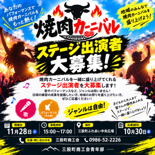 ステージ参加者募集.png