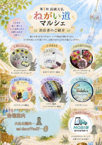 20260719出店者一覧.jpg