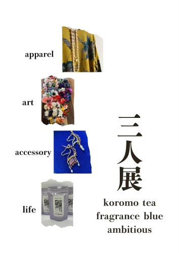 丸善仙台アエル店イベント開催について