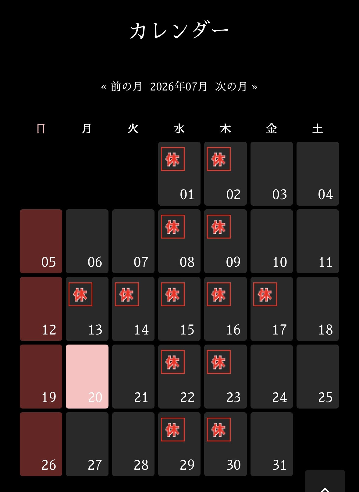 営業日カレンダー