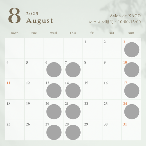 白　おしゃれ 　2025年　7月　8月　9月　カレンダー　お知らせ　インスタグラム投稿 - 3.PNG