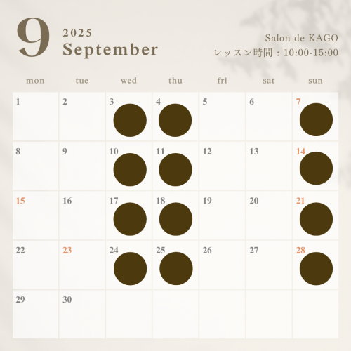 白　おしゃれ 　2025年　7月　8月　9月　カレンダー　お知らせ　インスタグラム投稿 - 4.PNG
