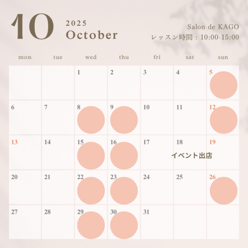 白　おしゃれ 　2025年　7月　8月　9月　カレンダー　お知らせ　インスタグラム投稿 - 1.PNG