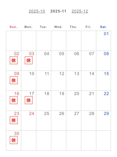 11月営業カレンダーのご案内
