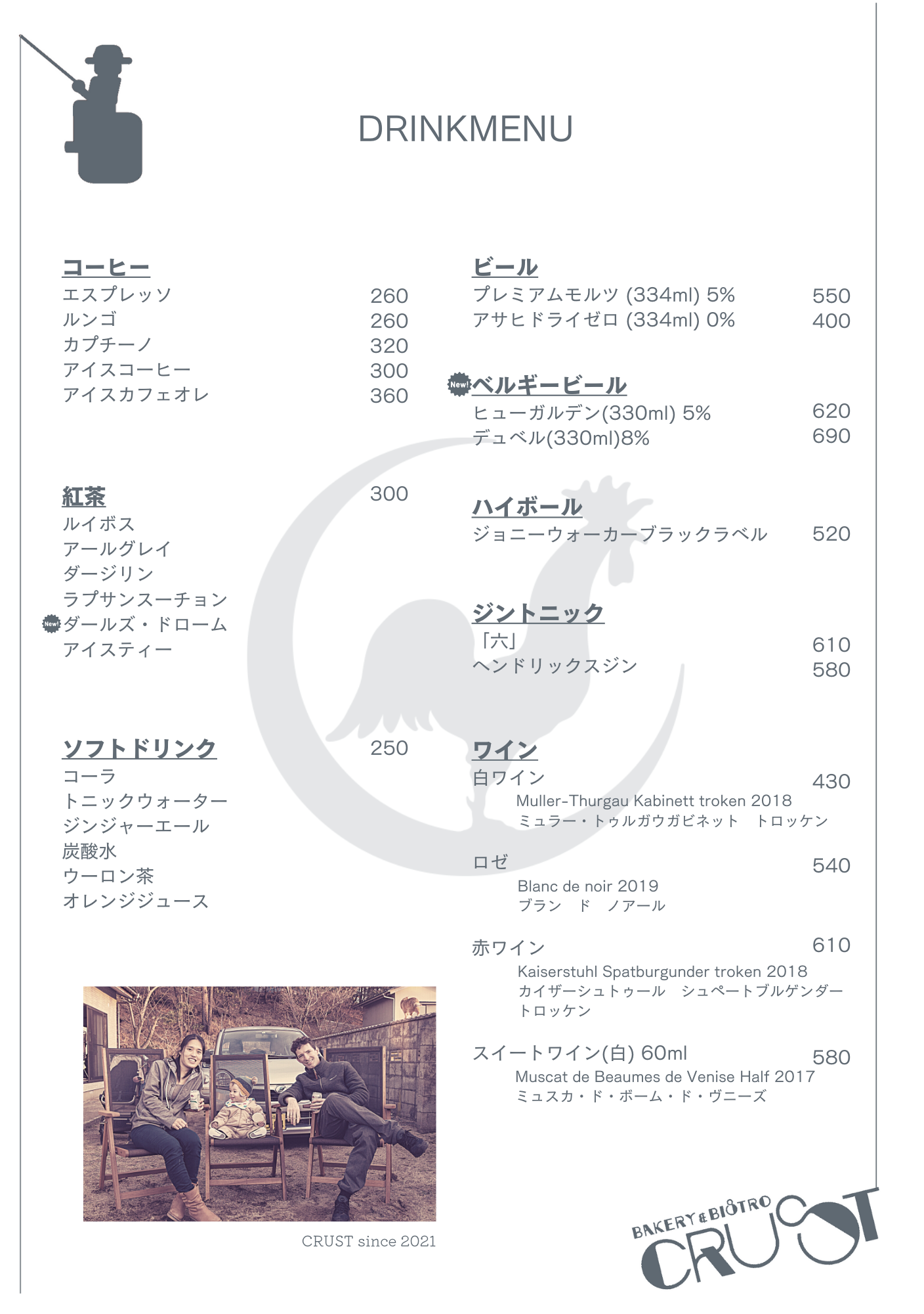 メニュー ベーカリー ビストロcrust