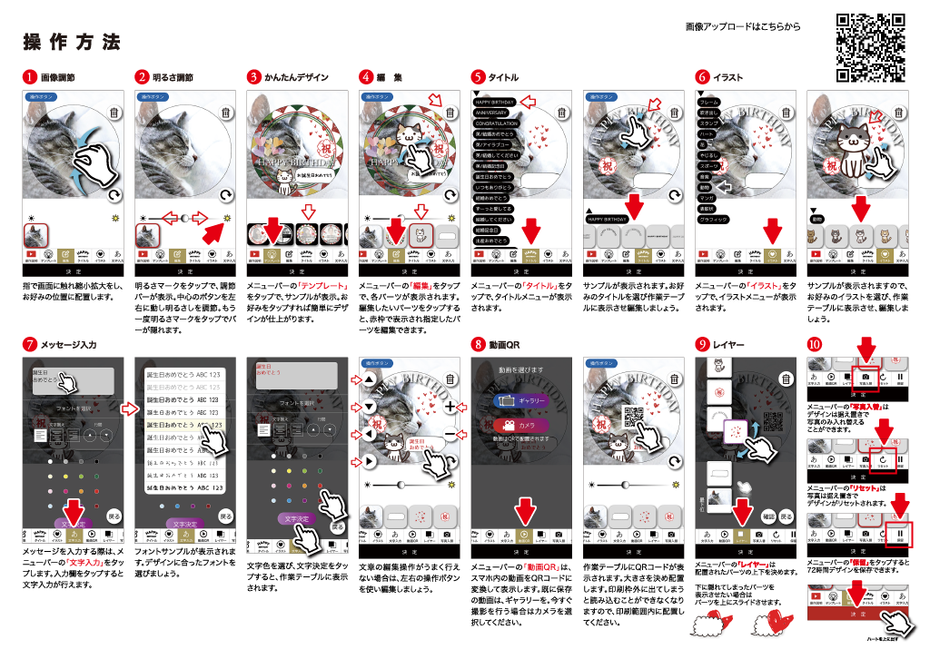フォトプレートのデザイン方法 (こちらからの予約は出来ません)