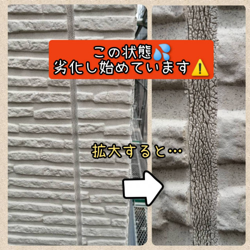 外壁サイディングのコーキング打ち替え