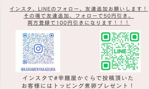 辛麺屋QR.jpg