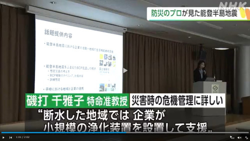 香川大学7人の専門家が現地調査や被害を紹介.jpg