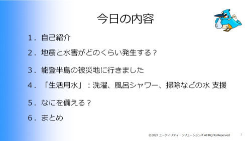 ⑤中野市H小学校 中根のはなし2.jpg