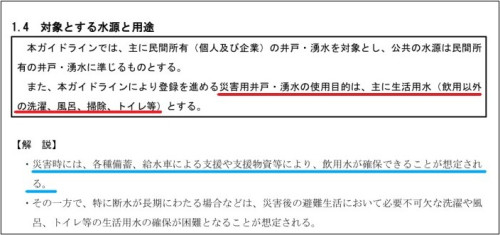 井戸水.jpg