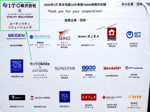 協賛者.jpg