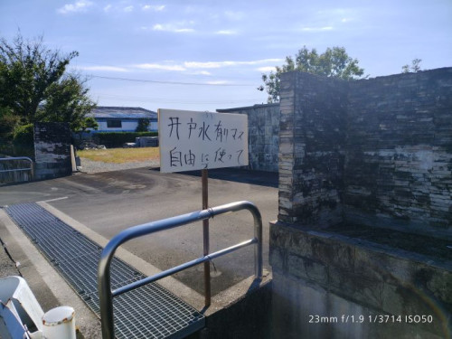 0 井戸水使って.JPG