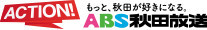 ABS秋田放送.jpg