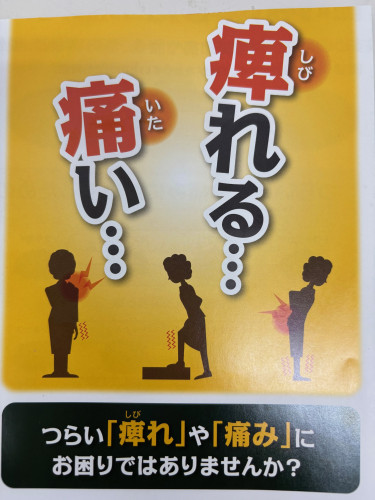 痺れる痛い.jpeg