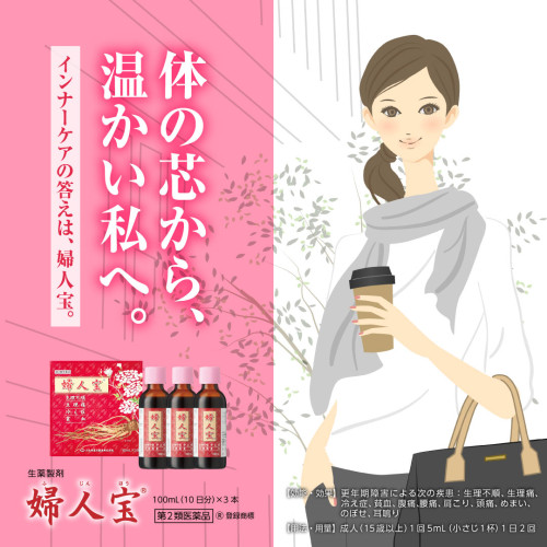 婦人宝2.jpg