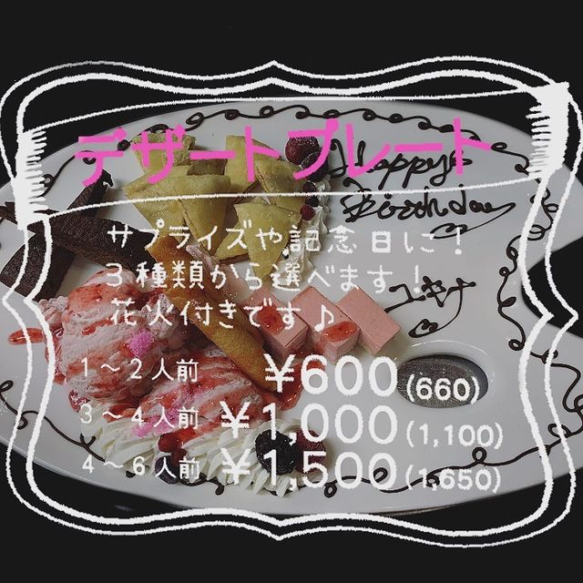 サプライズバースデー♪