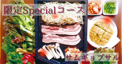 【期間限定】お得なペアコースのスタート♪