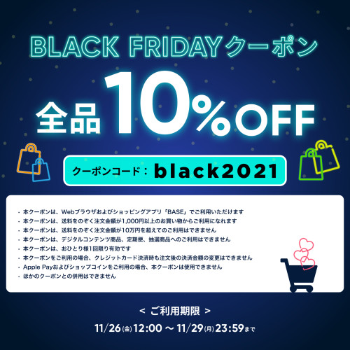 テイクアウト【期間限定】クーポン♪