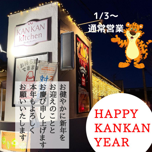 謹賀新年🎍