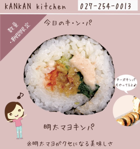 今日のでキンパ♪