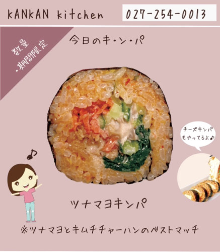 今日のキンパ♪