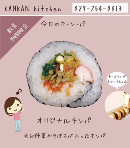 今日のキンパ♪