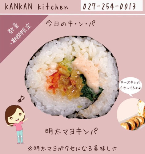 本日のキンパ♪