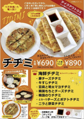 チヂミ　※プラス200円で1.5倍(３～4人前サイズ)に出来ます！