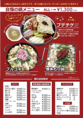 プルコギ