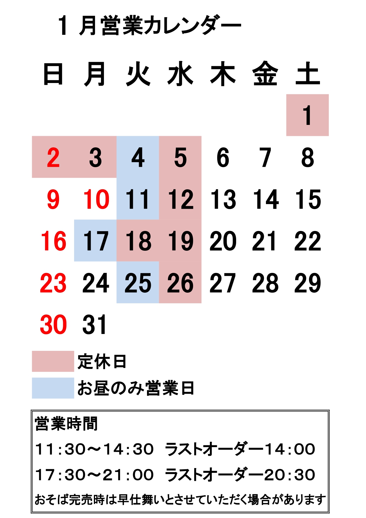 営業カレンダー_page-0001 (1).jpg