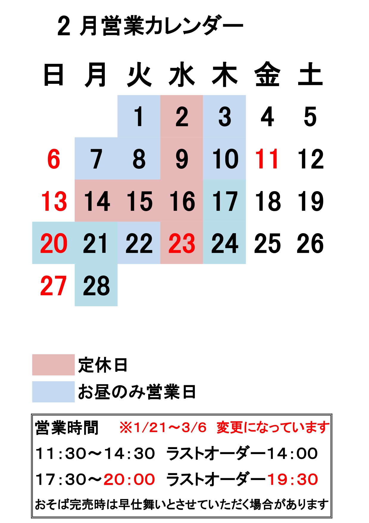 営業カレンダー_page-0001 (3).jpg
