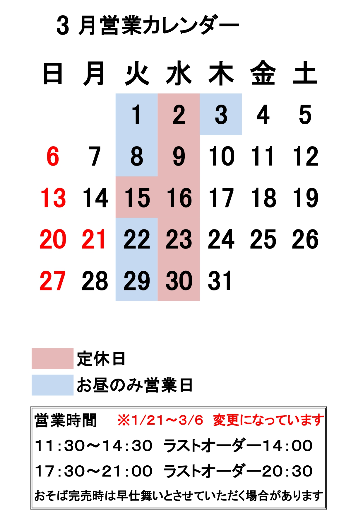 営業カレンダー3_page-0001.jpg