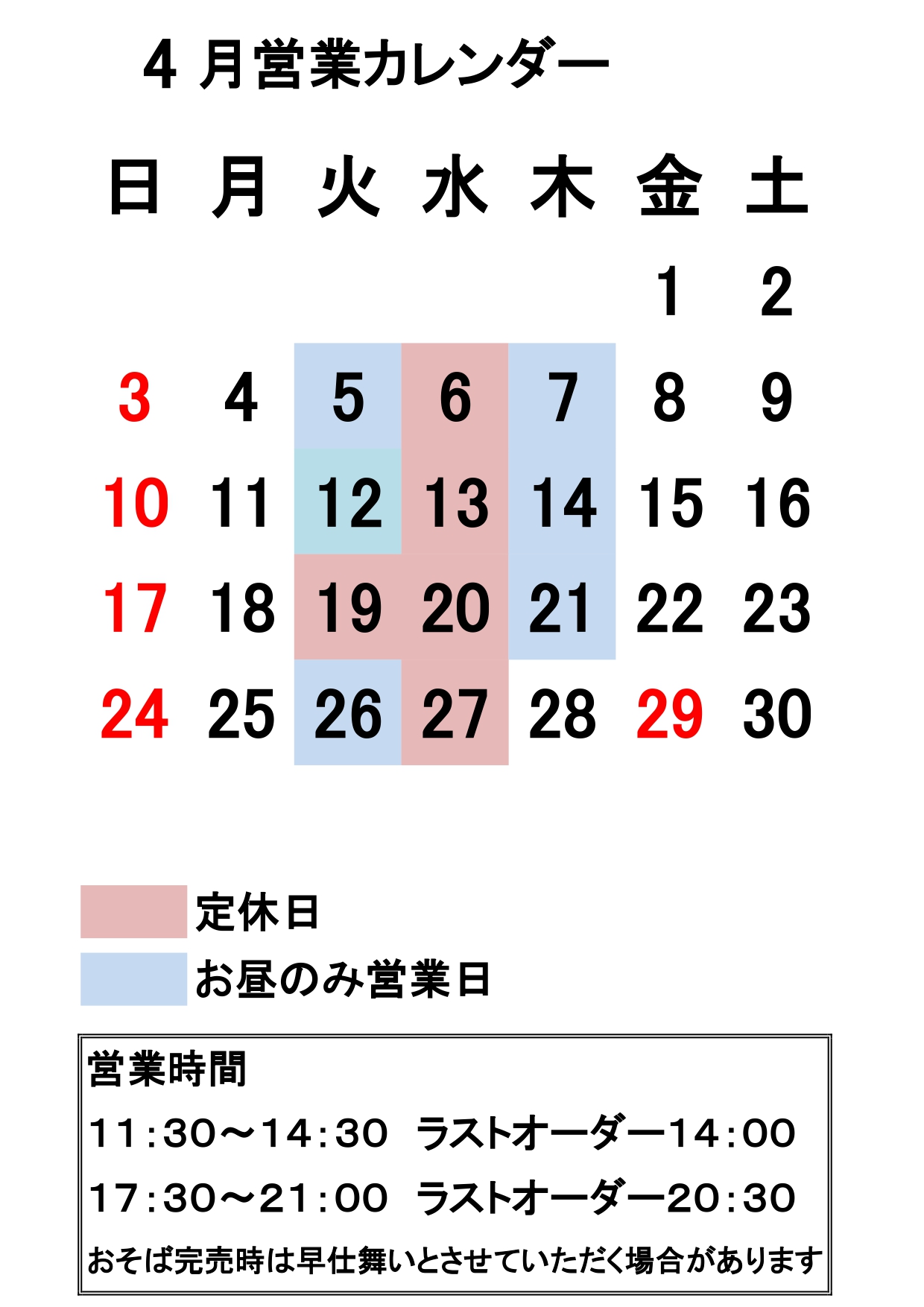 営業カレンダー_page-0001 (4).jpg