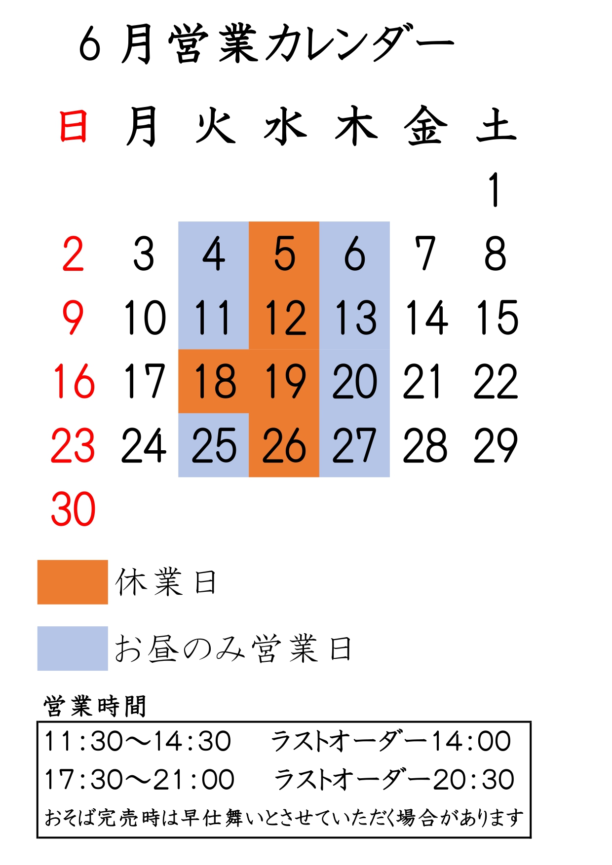 営業カレンダー202406_page-0001.jpg